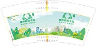16240112 9盎司：弥漫幽幽谷 一次性定制纸杯、一次性广告纸杯设计图