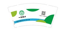 12231219 9盎司：xjliwc 一次性定制纸杯、一次性广告纸杯设计图
