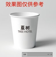 12240106 9盎司8千 一次性定制纸杯、一次性广告纸杯设计图