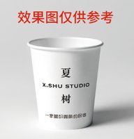 12240106 9盎司8千 一次性定制纸杯、一次性广告纸杯设计图