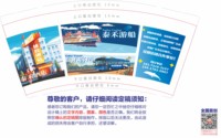 11240130（有改）泰禾酒店9盎司：小吵小闹就是爱情 一次性定制纸杯、一次性广告纸杯设计图
