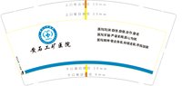 12240112 9盎司加厚2千个：tb4667504003 一次性定制纸杯、一次性广告纸杯设计图