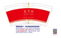12240117鑫茂府9盎司1千个：1077呀 一次性定制纸杯、一次性广告纸杯设计图
