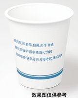 12240112 9盎司加厚2千个：tb4667504003 一次性定制纸杯、一次性广告纸杯设计图