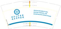 12240112 9盎司加厚2千个：tb4667504003 一次性定制纸杯、一次性广告纸杯设计图
