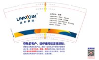 12241223 有改连心科技9盎司加厚5万(500一箱）：毛豆豆070930（邮政） 一次性定制纸杯、一次性广告纸杯设计图