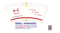 12240320红旗9盎司加厚1千：panyuaihuli 一次性定制纸杯、一次性广告纸杯设计图