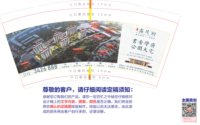 12240117鑫茂府9盎司1千个：1077呀 一次性定制纸杯、一次性广告纸杯设计图