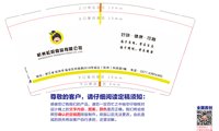 12240122 （改） 松哈9盎司：cqyttai 一次性定制纸杯、一次性广告纸杯设计图