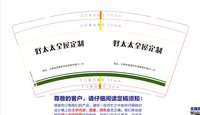 12240306 好太太全屋定制9盎司1千：火哥3160020 一次性定制纸杯、一次性广告纸杯设计图