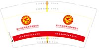12240313 9盎司1千：小林l 一次性定制纸杯、一次性广告纸杯设计图
