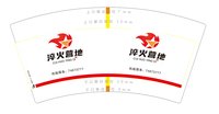 12240302   7盎司：你若嫁了 一次性定制纸杯、一次性广告纸杯设计图