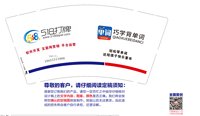 12240310巧学背单词 9盎司加厚1千个：饭饭圆圆33337 一次性定制纸杯、一次性广告纸杯设计图