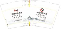 13240304  9盎司特厚1千个：2008时尚第一 一次性定制纸杯、一次性广告纸杯设计图