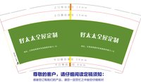 12240306 好太太全屋定制9盎司1千：火哥3160020 一次性定制纸杯、一次性广告纸杯设计图