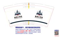 https://tcs.teambition.net/thumbnail/31331e6ce58e1742234860cbb1cb3fd08b3d/w/200/h/200纸杯定做 设计图附件
