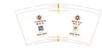 15240226 9盎司：Moerlong 一次性定制纸杯、一次性广告纸杯设计图