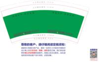 https://tcs.teambition.net/thumbnail/313332cdb58ff2f5becde8a92250d46d1322/w/200/h/200纸杯定做 设计图附件