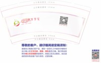 12240307 9盎司加厚1千个：倾诉墨染破碎流年 一次性定制纸杯、一次性广告纸杯设计图