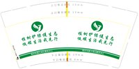 12240309 9盎司：yangjiao52 一次性定制纸杯、一次性广告纸杯设计图