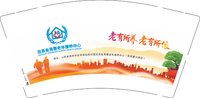 12240227：kou6990 一次性定制纸杯、一次性广告纸杯设计图