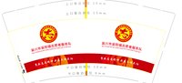 12240313 9盎司1千：小林l 一次性定制纸杯、一次性广告纸杯设计图