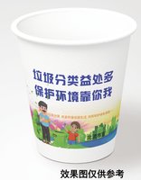 142403049盎司：zyf271031752 一次性定制纸杯、一次性广告纸杯设计图