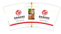 12240305 7盎司1千：wt初心易得 一次性定制纸杯、一次性广告纸杯设计图