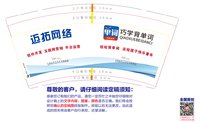 12240310巧学背单词 9盎司加厚1千个：饭饭圆圆33337 一次性定制纸杯、一次性广告纸杯设计图