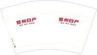 https://tcs.teambition.net/thumbnail/313373fd30688b7915000803c62c22a8785e/w/200/h/200纸杯定做 设计图附件