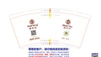 15240226 9盎司：Moerlong 一次性定制纸杯、一次性广告纸杯设计图