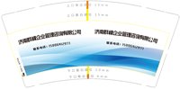 122402199盎司加厚1千个：崇山峻岭2977 一次性定制纸杯、一次性广告纸杯设计图