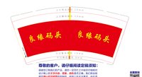 12240223 9盎司加厚1千：httdiyi 一次性定制纸杯、一次性广告纸杯设计图