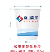 132403069盎司：一米阳光400898 一次性定制纸杯、一次性广告纸杯设计图