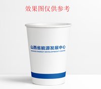 1224030712盎司1千：一世繁华26 一次性定制纸杯、一次性广告纸杯设计图