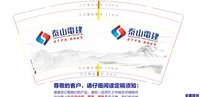 132403069盎司：一米阳光400898 一次性定制纸杯、一次性广告纸杯设计图
