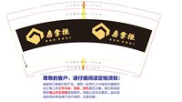 12240225 房掌柜9盎司1千个：1224704536yan01 一次性定制纸杯、一次性广告纸杯设计图