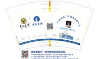 1224022812盎司1千：明年夏天周 一次性定制纸杯、一次性广告纸杯设计图