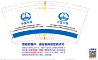 12240222（改）中国中铁9盎司加急：云顶清风308419237 一次性定制纸杯、一次性广告纸杯设计图