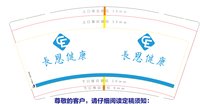 12240311 9盎司：tb886915425 一次性定制纸杯、一次性广告纸杯设计图