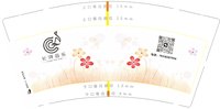 12240222 9盎司1千：圆圆奶油蛋 一次性定制纸杯、一次性广告纸杯设计图