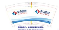 132403069盎司：一米阳光400898 一次性定制纸杯、一次性广告纸杯设计图