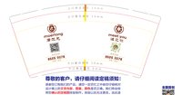 15240226 9盎司：Moerlong 一次性定制纸杯、一次性广告纸杯设计图