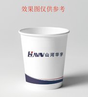 12240219山河华宇9盎司1千个：我帅咋地了 一次性定制纸杯、一次性广告纸杯设计图