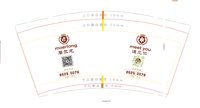 15240226 9盎司：Moerlong 一次性定制纸杯、一次性广告纸杯设计图