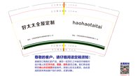 12240306 好太太全屋定制9盎司1千：火哥3160020 一次性定制纸杯、一次性广告纸杯设计图