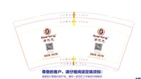 15240226 9盎司：Moerlong 一次性定制纸杯、一次性广告纸杯设计图