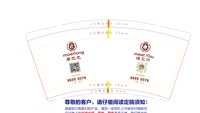 15240226 9盎司：Moerlong 一次性定制纸杯、一次性广告纸杯设计图