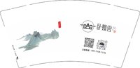 12240225（新）卧烟雲9盎司1千：睿睿妈咪5200 一次性定制纸杯、一次性广告纸杯设计图