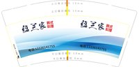 12240312 9盎司1千个：zhouruonan521 一次性定制纸杯、一次性广告纸杯设计图